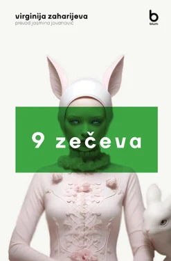 virginija zaharijeva - 9 zečeva