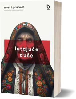 lutajuće duše