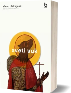 sveti vuk