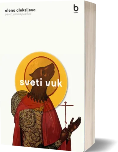 sveti vuk