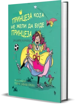 Princeza koja ne želi da bude princeza
