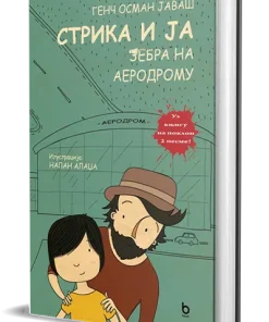 Striko i ja