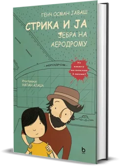 Striko i ja